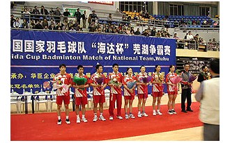海达赞助国家羽毛球队芜湖争霸赛